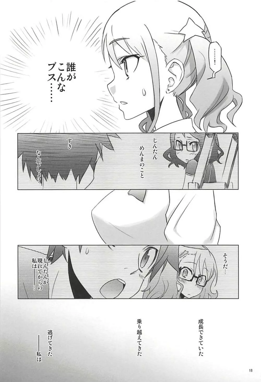 塾報 05 Page.17