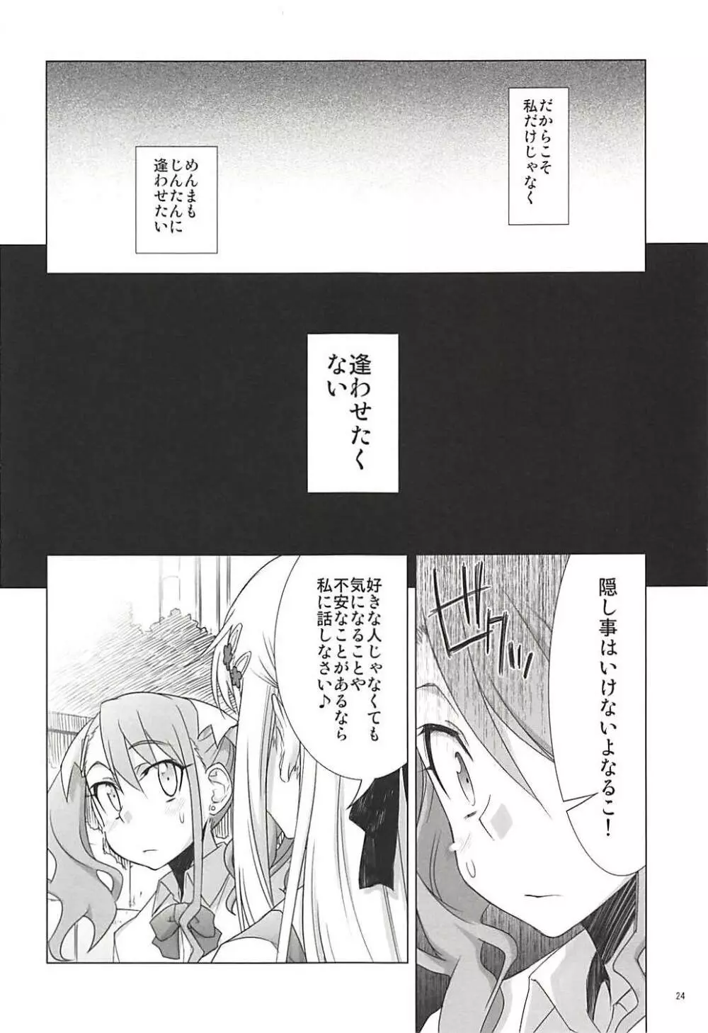 塾報 05 Page.23