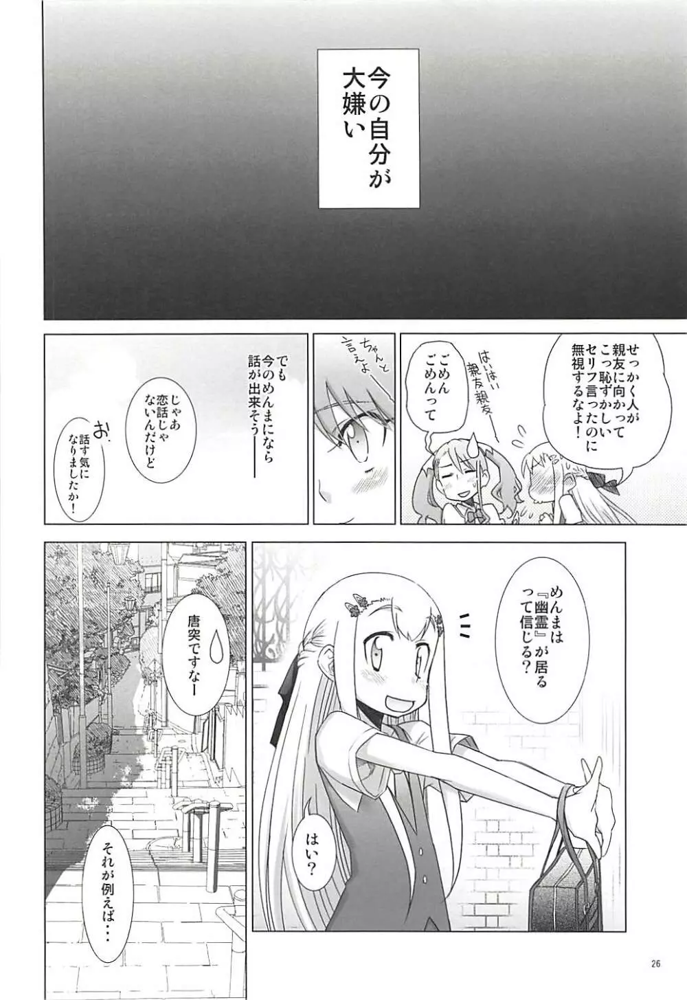 塾報 05 Page.25