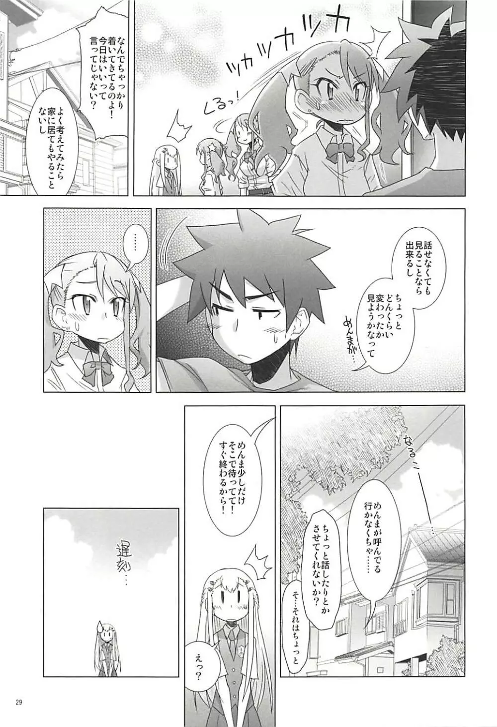 塾報 05 Page.28