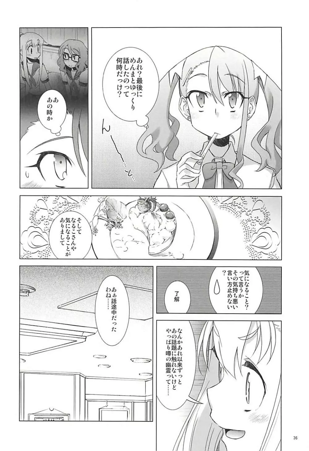 塾報 05 Page.35