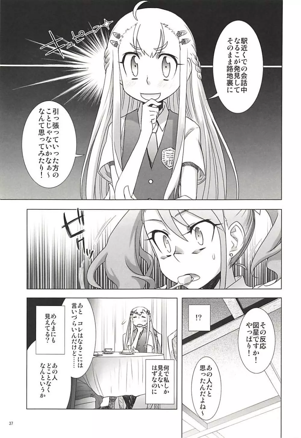 塾報 05 Page.36