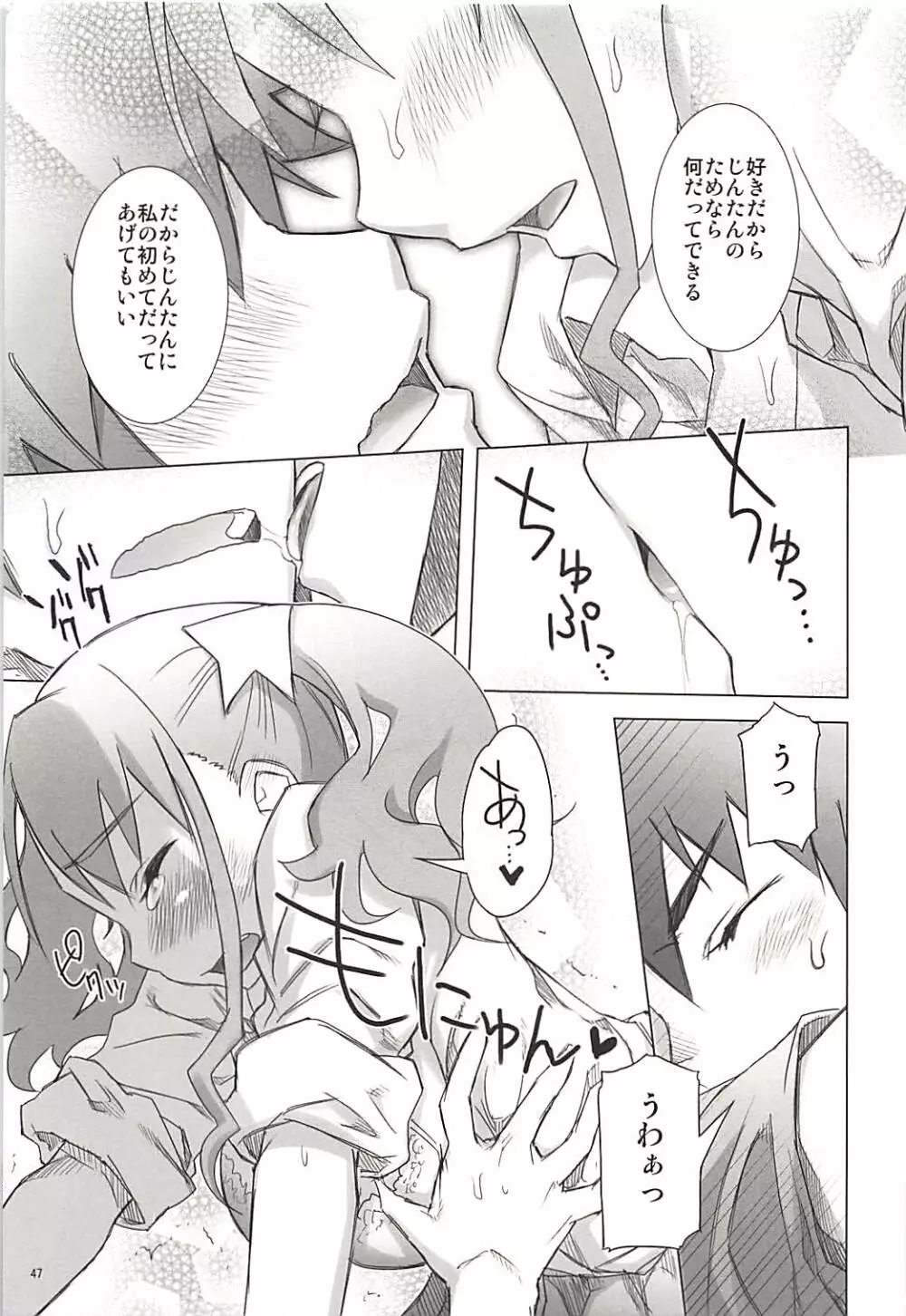 塾報 05 Page.46