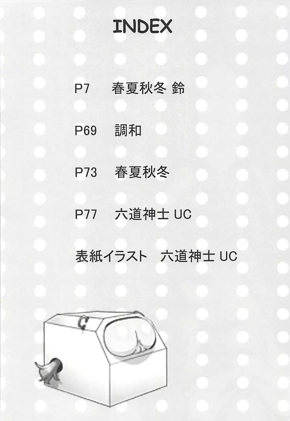 塾報 05 Page.5