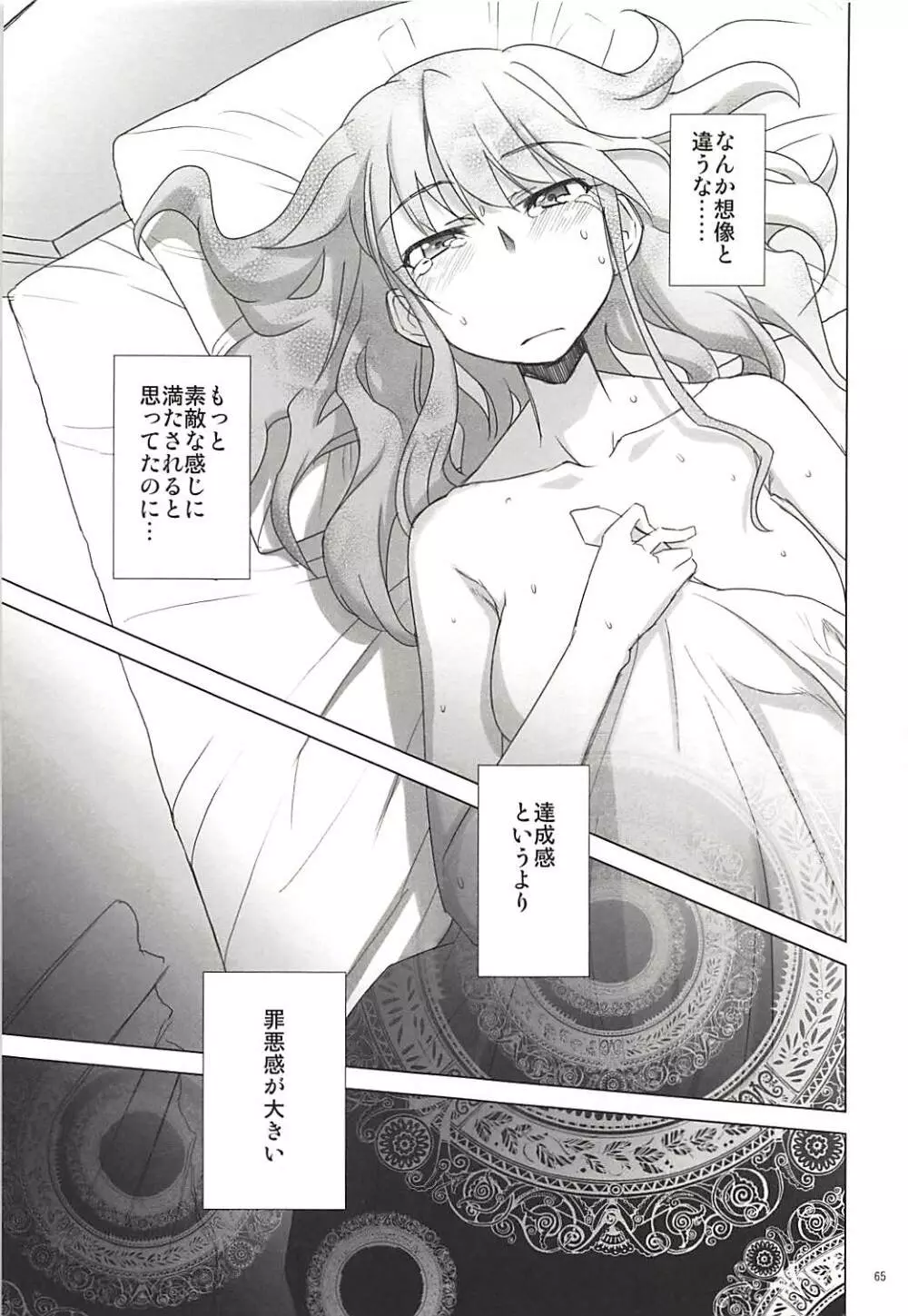 塾報 05 Page.64