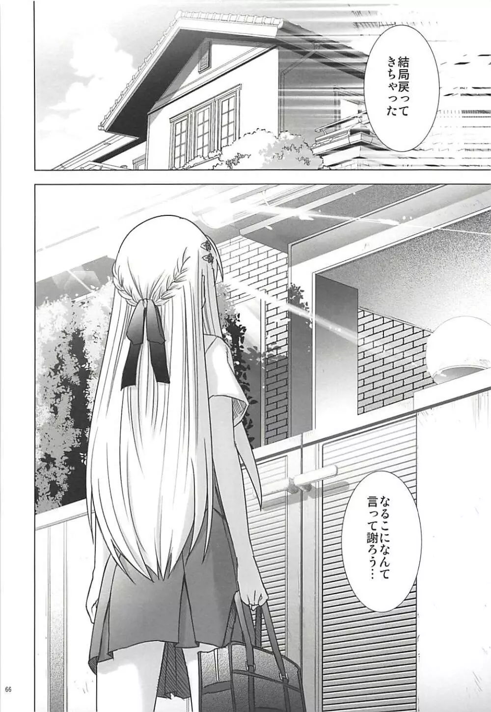 塾報 05 Page.65