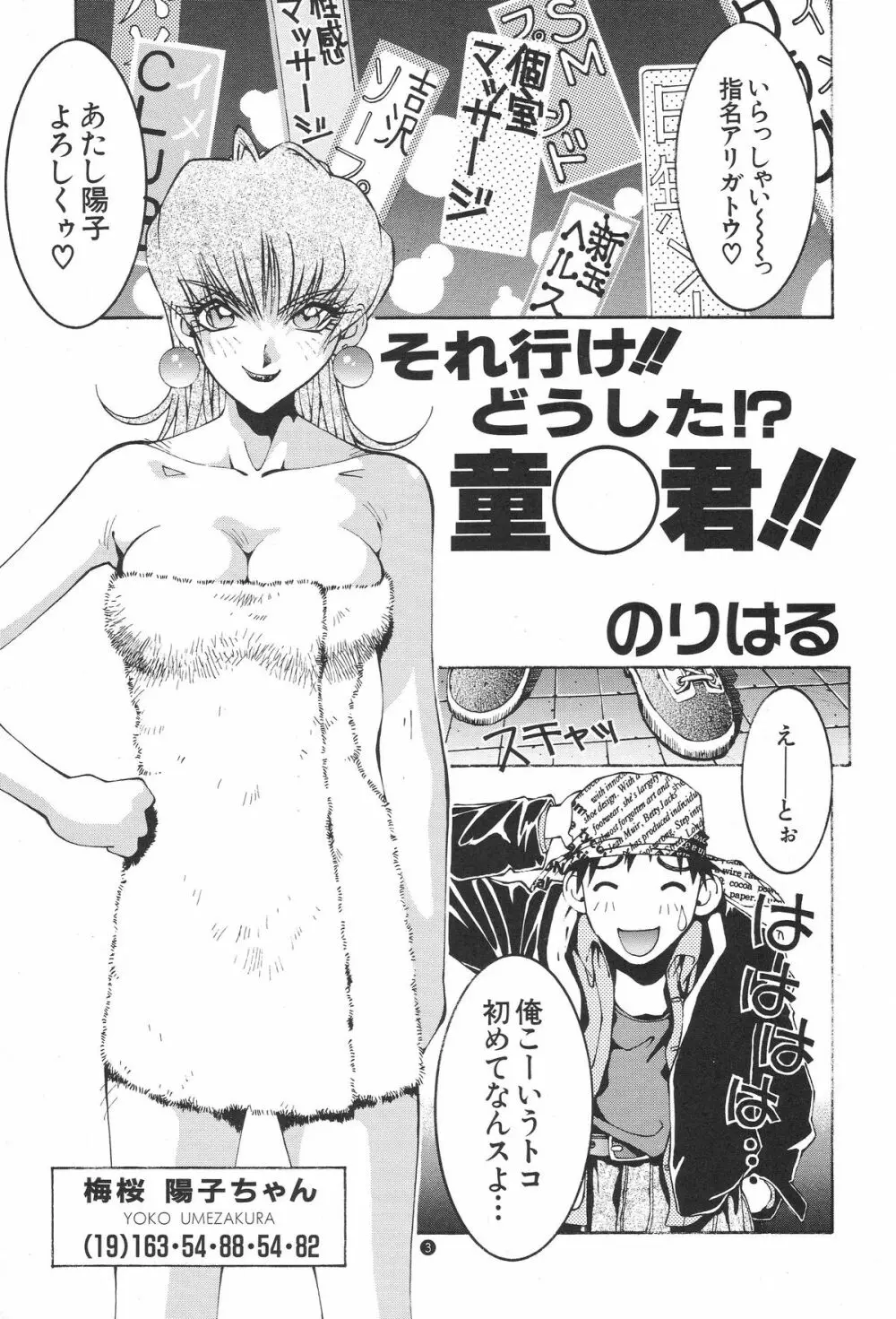 のりはる Page.4