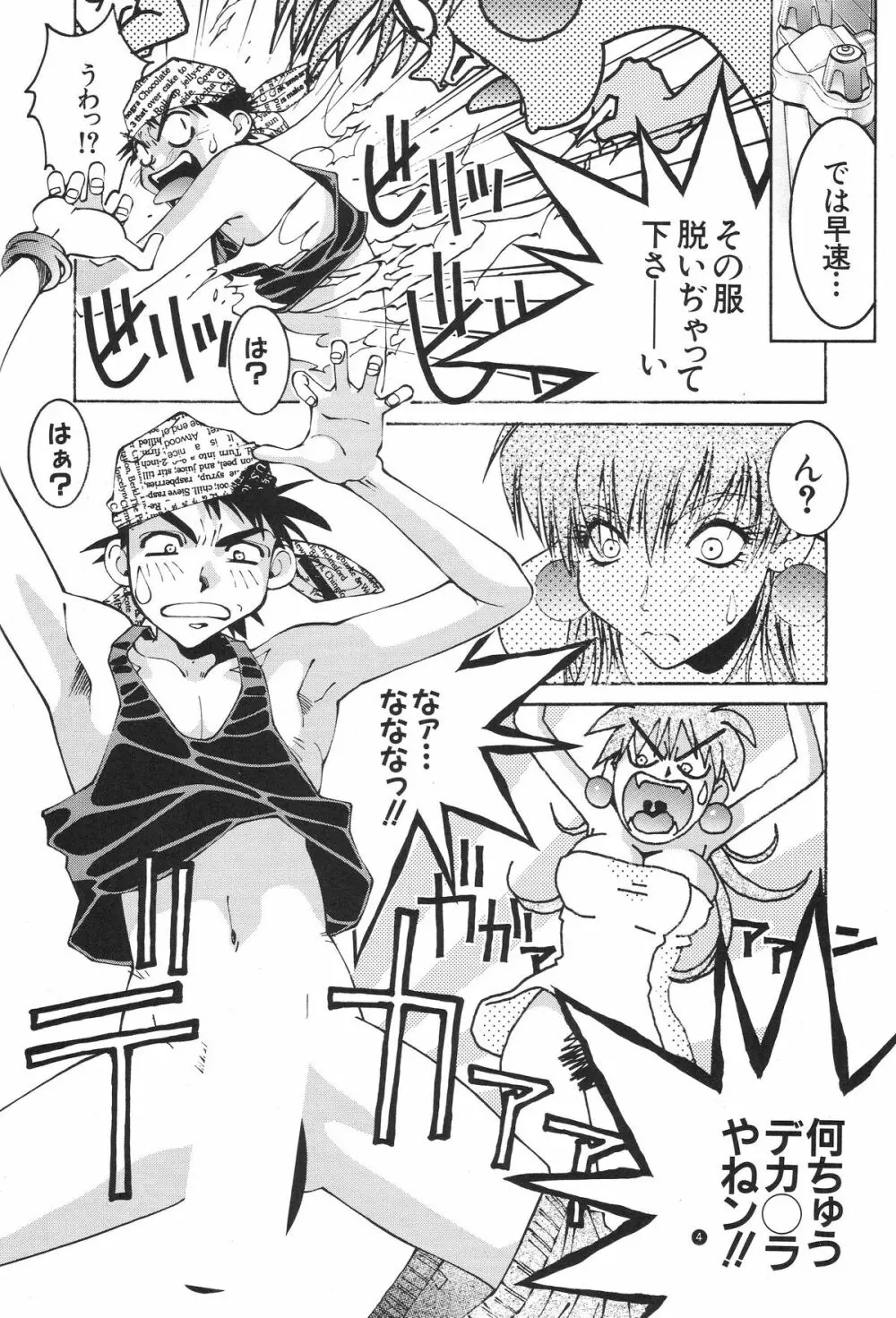 のりはる Page.5