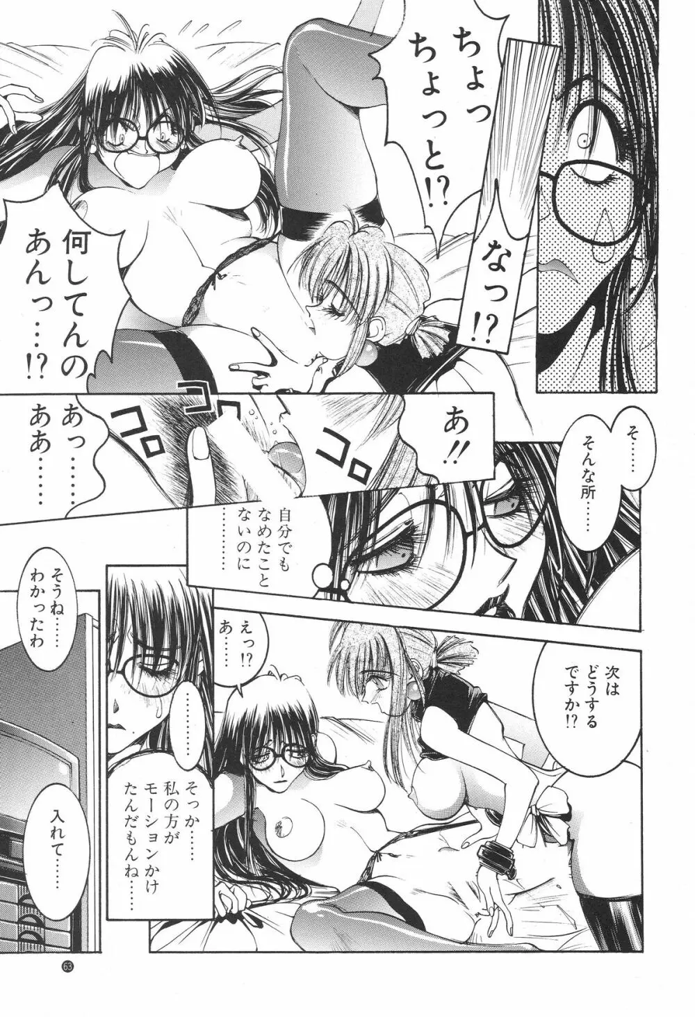 のりはる Page.61