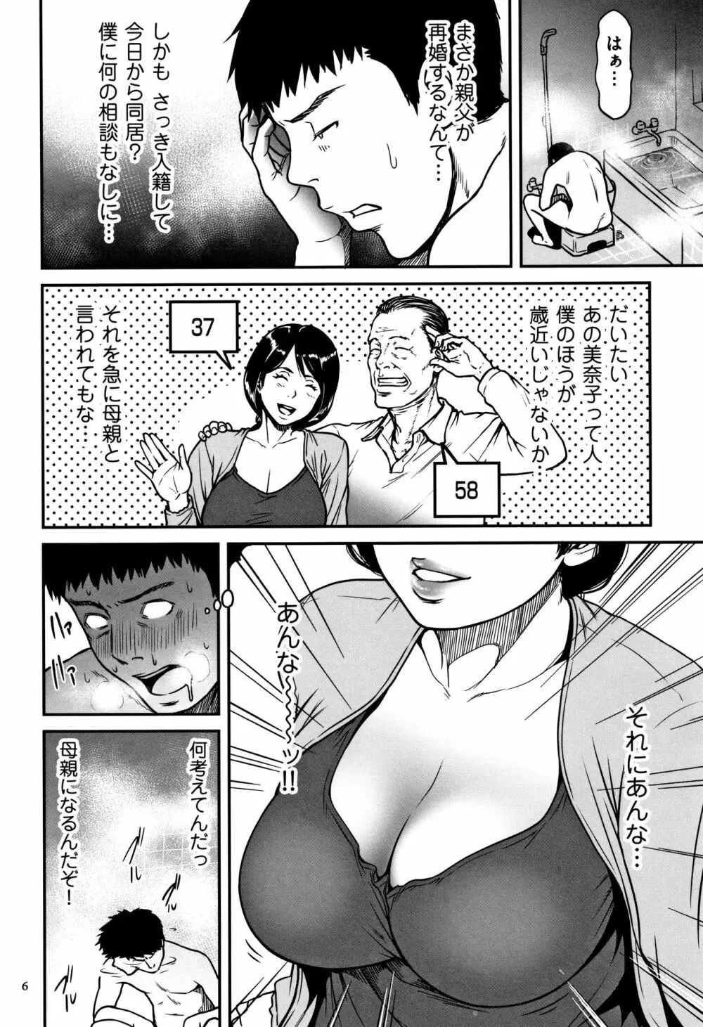 ツマイキ 妻のイキ顔が見たくて…。+ 4Pリーフレット - 商業誌 - エロ漫画 - NyaHentai