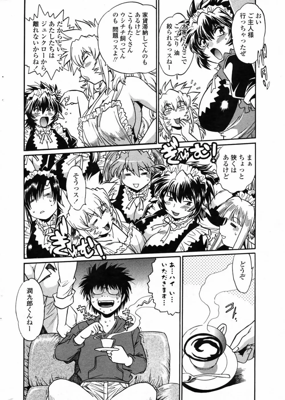 COMIC Penguin Club 2009-03 Page.22