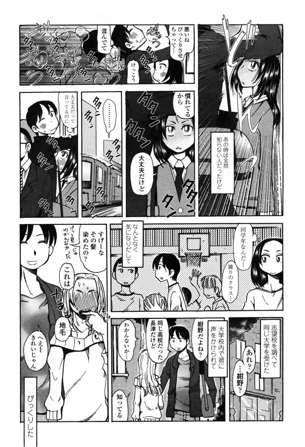 COMICペンギンクラブ 2009年4月号 VOL.272 Page.219