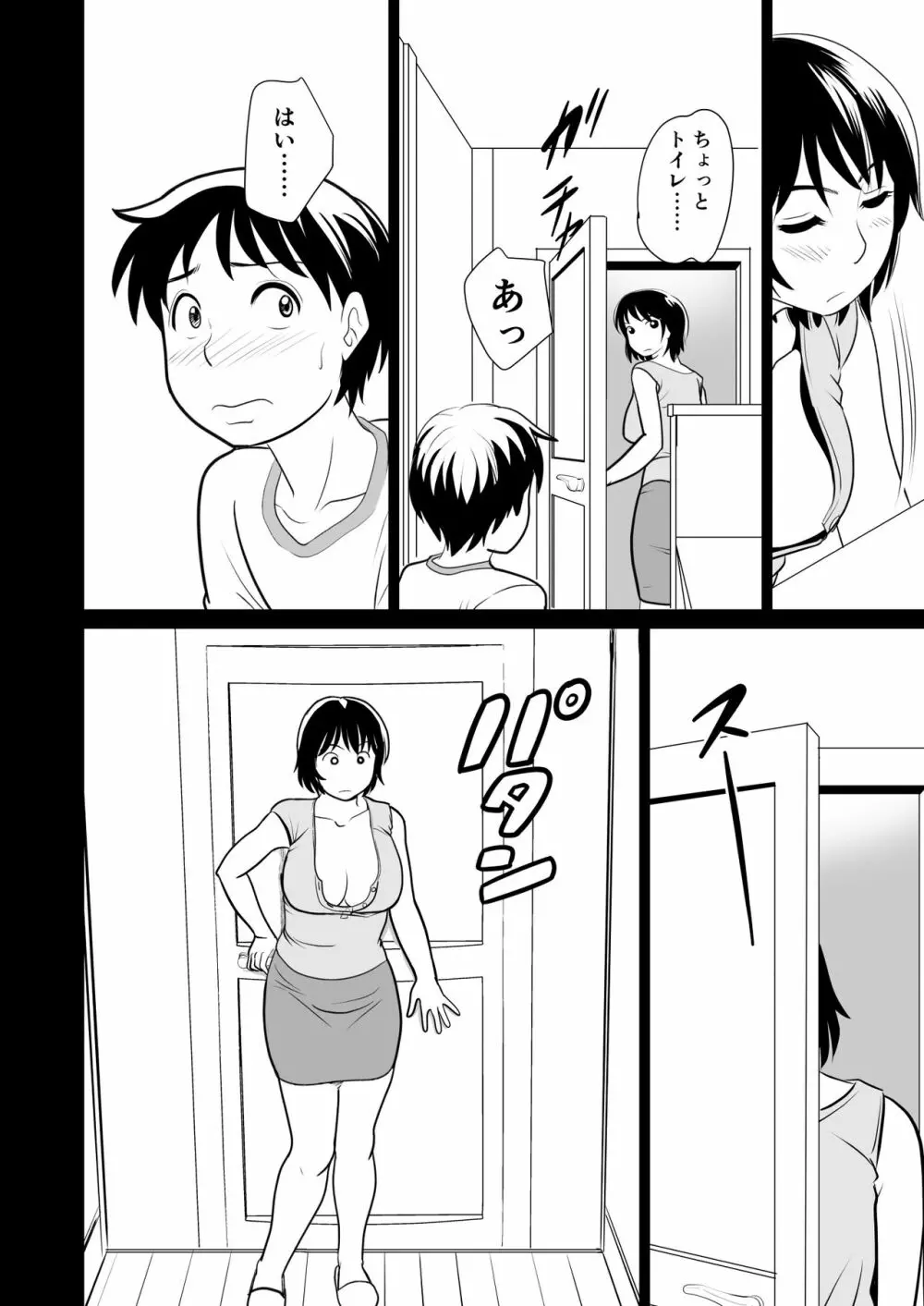 かのママweb版 Page.13