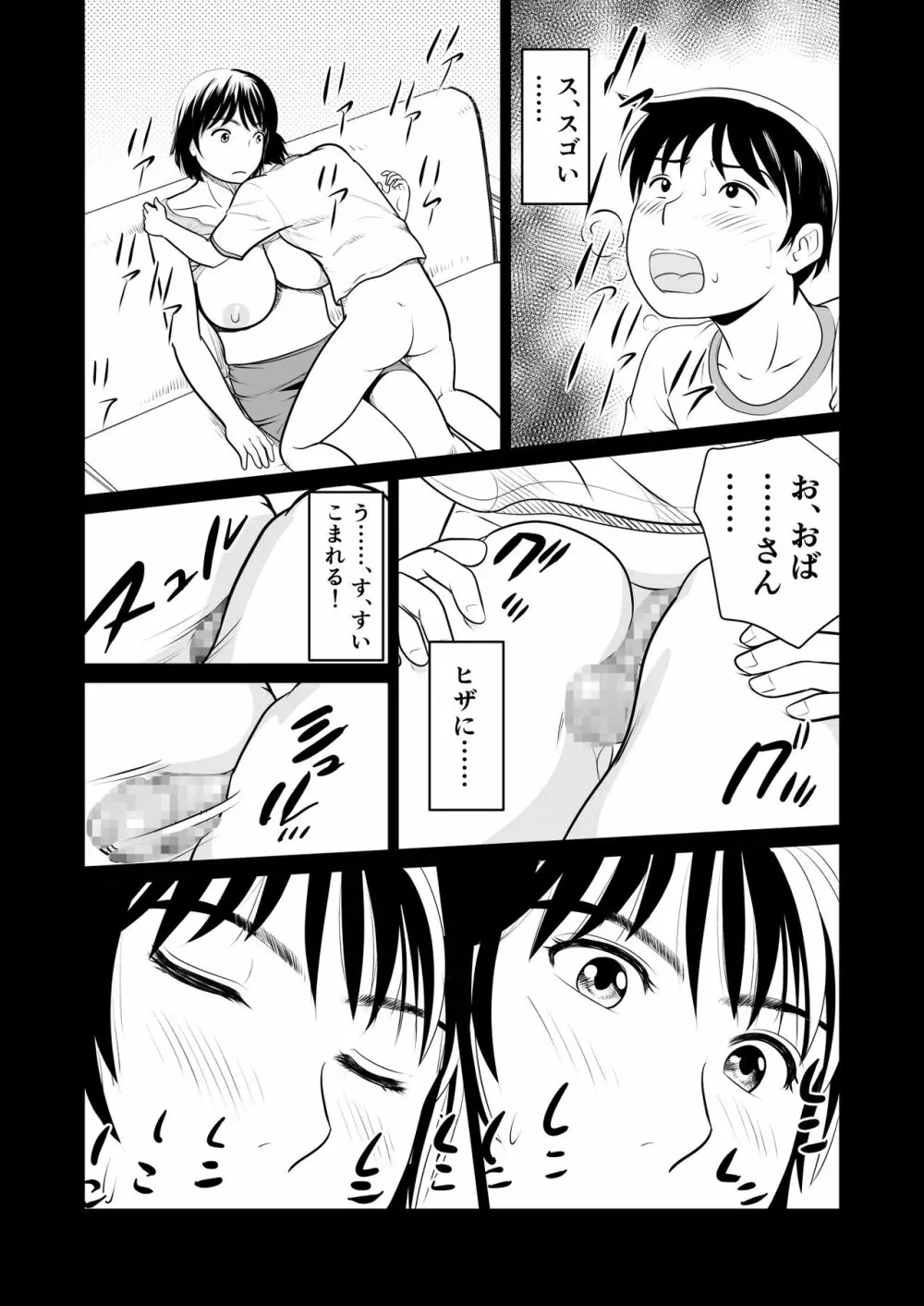 かのママweb版 Page.26