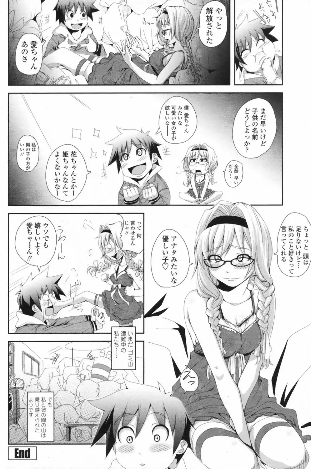 COMIC Penguin Club Sanzokuban 2009-06 Page.142