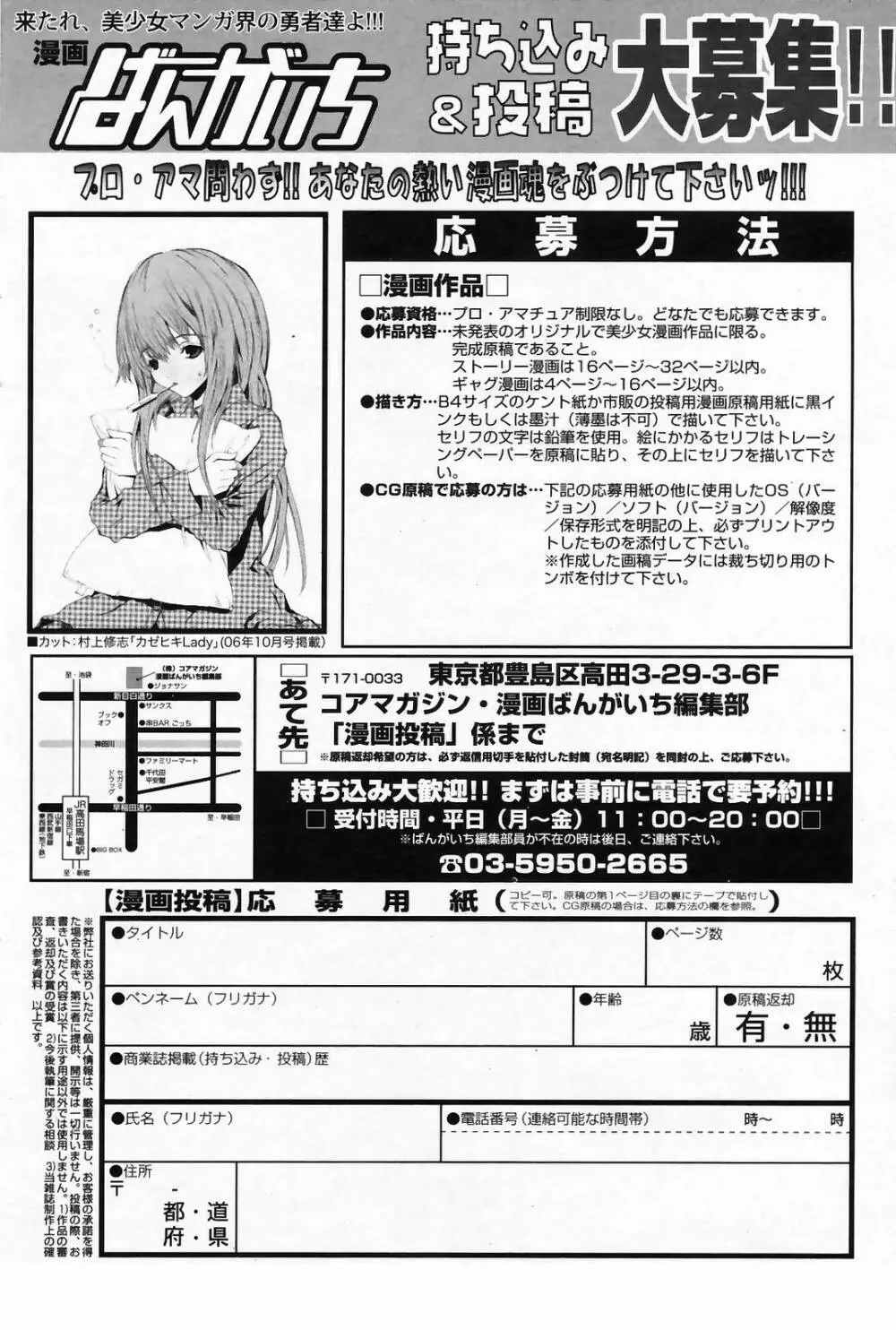 漫画ばんがいち 2009年3月号 Page.118