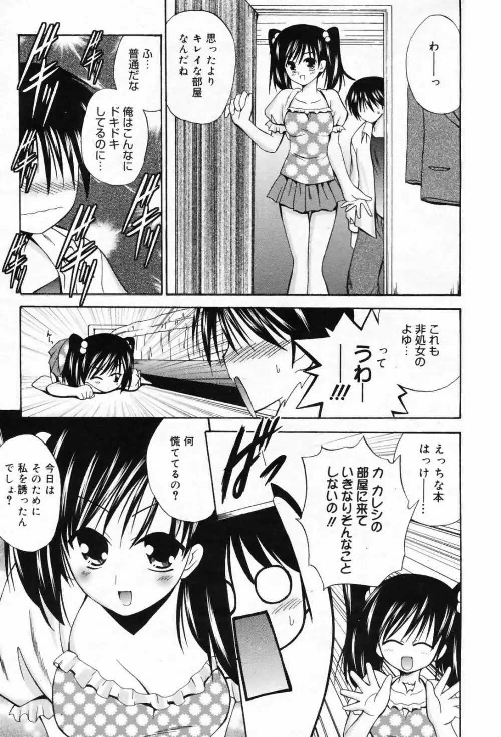 漫画ばんがいち 2009年5月号 VOL.237 Page.231