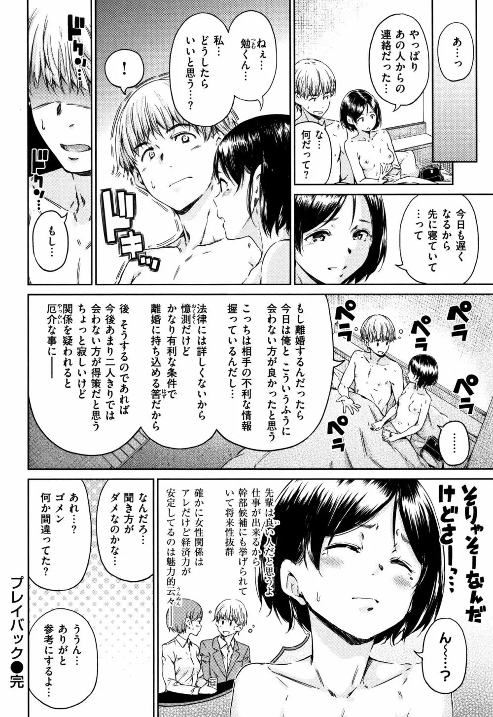 温かくて柔らかくて + 8P小冊子 Page.107