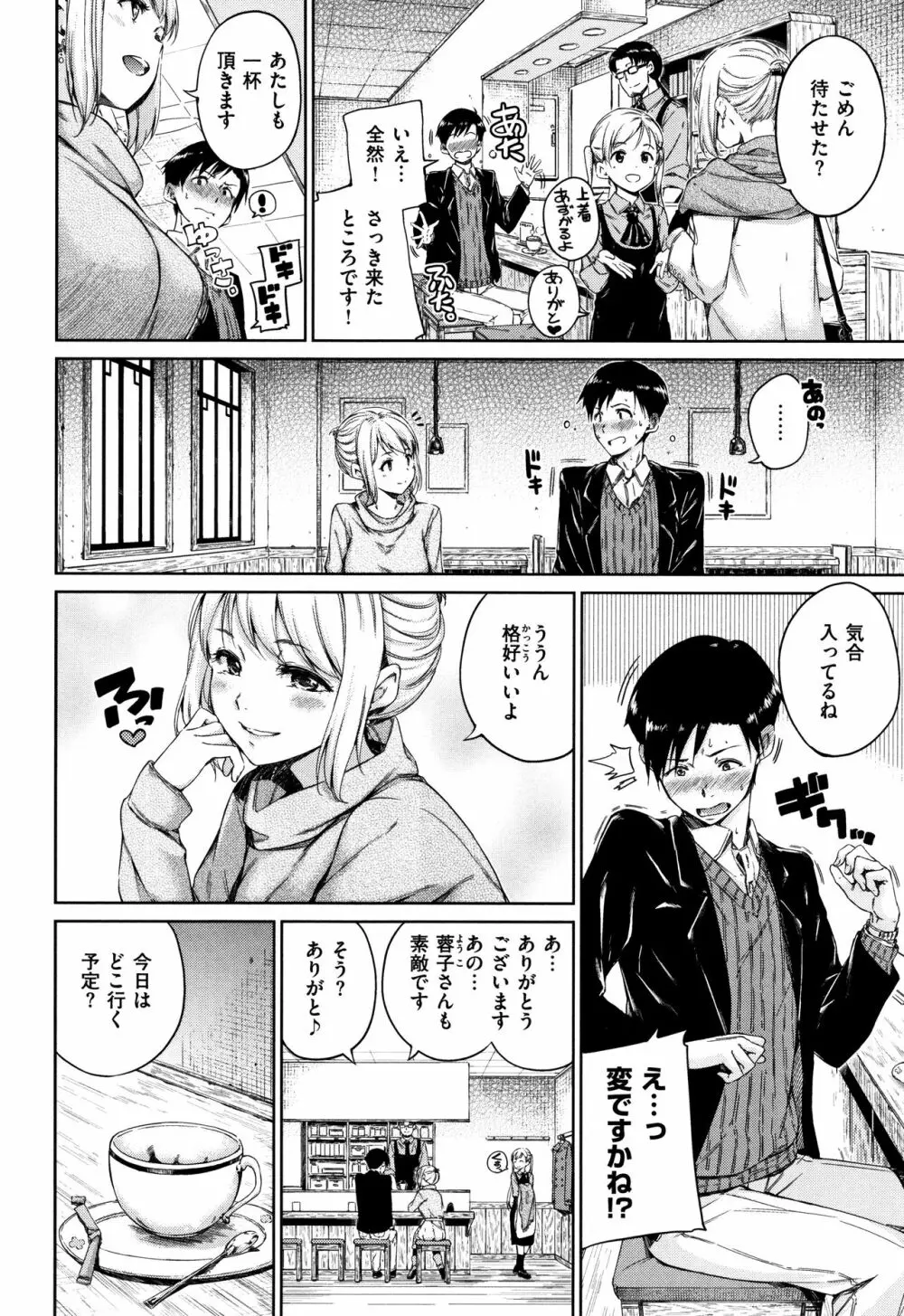 温かくて柔らかくて + 8P小冊子 Page.127