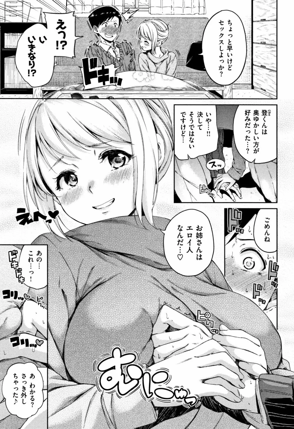 温かくて柔らかくて + 8P小冊子 Page.130