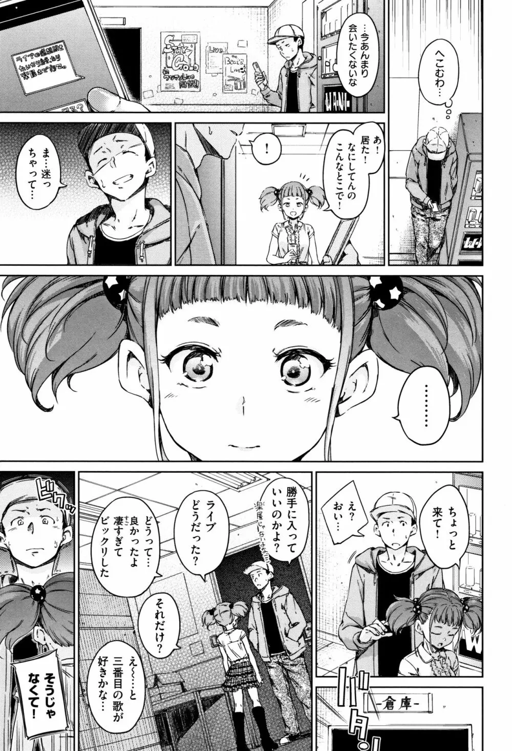 温かくて柔らかくて + 8P小冊子 Page.26