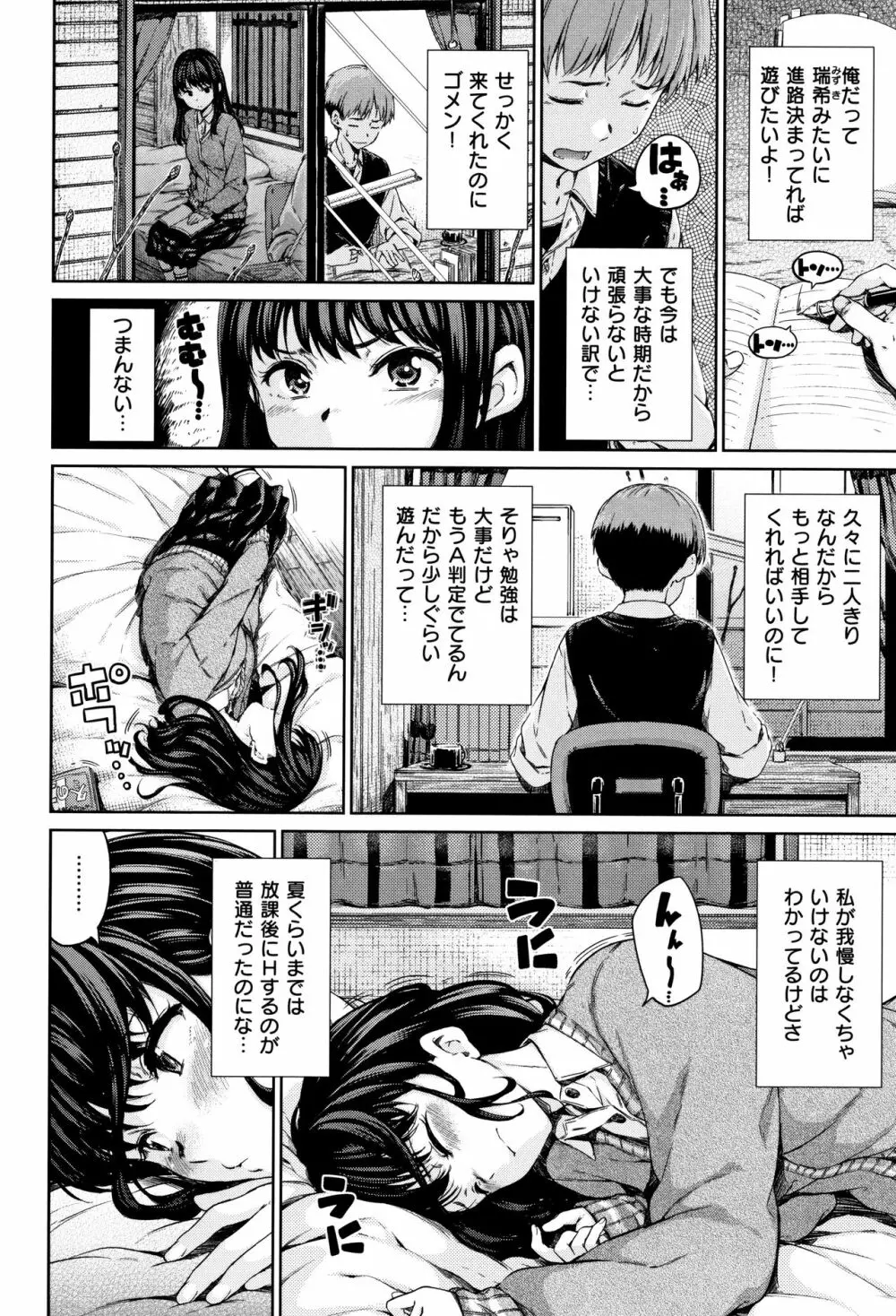 温かくて柔らかくて + 8P小冊子 Page.43