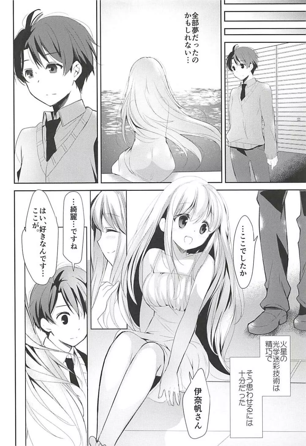 おとな出版ex総集編 Page.117