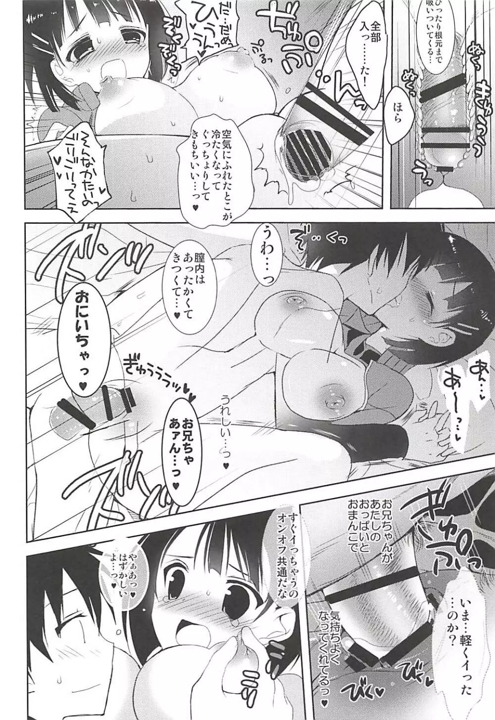 おとな出版ex総集編 Page.17