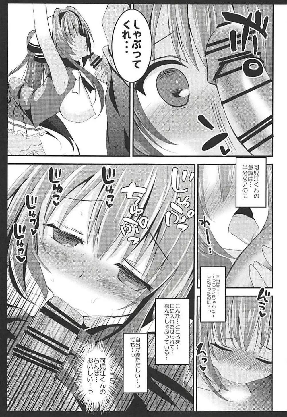 おとな出版ex総集編 Page.48