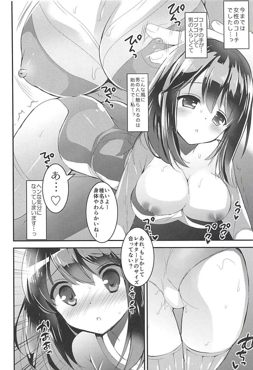 おとな出版ex総集編 Page.57