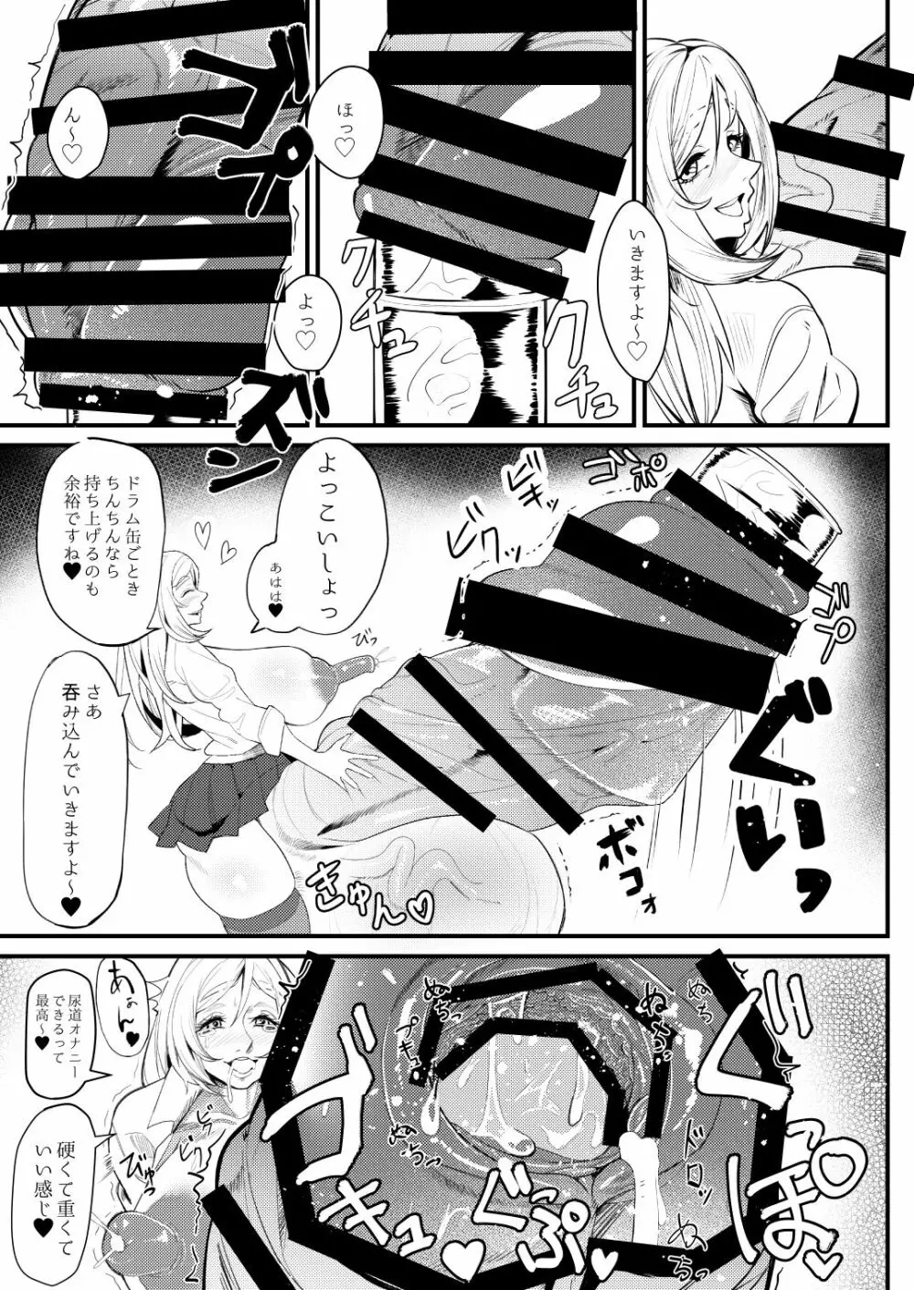 爆根ふたなり女子 あぁんばっきゅんばっきゅん いつもの射精遊び Page.9