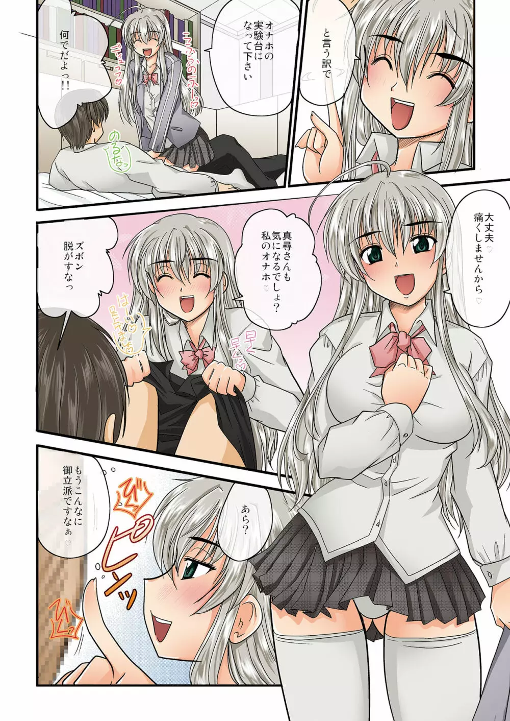 NYARUKO Page.3