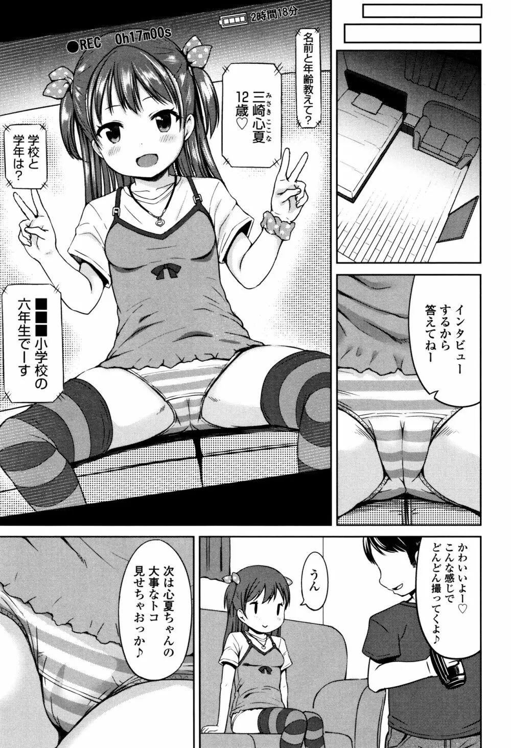 いっぱいあそぼ！ Page.14