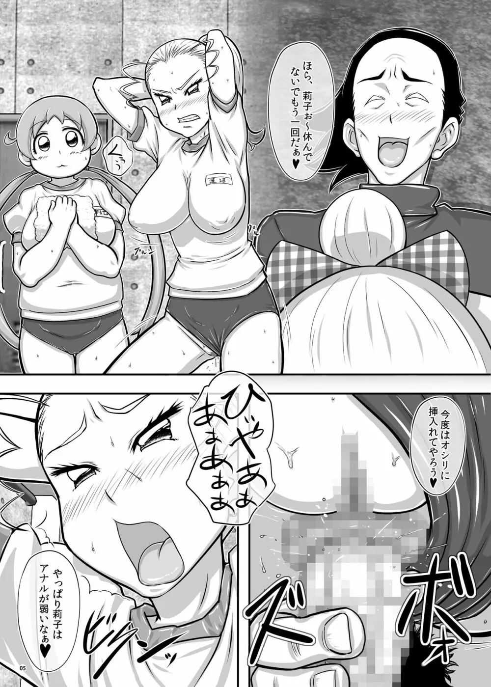 おまけ Page.6