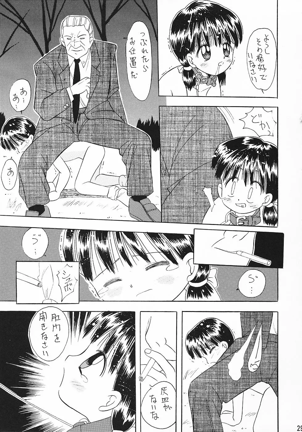 色彩艶妓 準備号 MORBID ANGEL2 Page.28