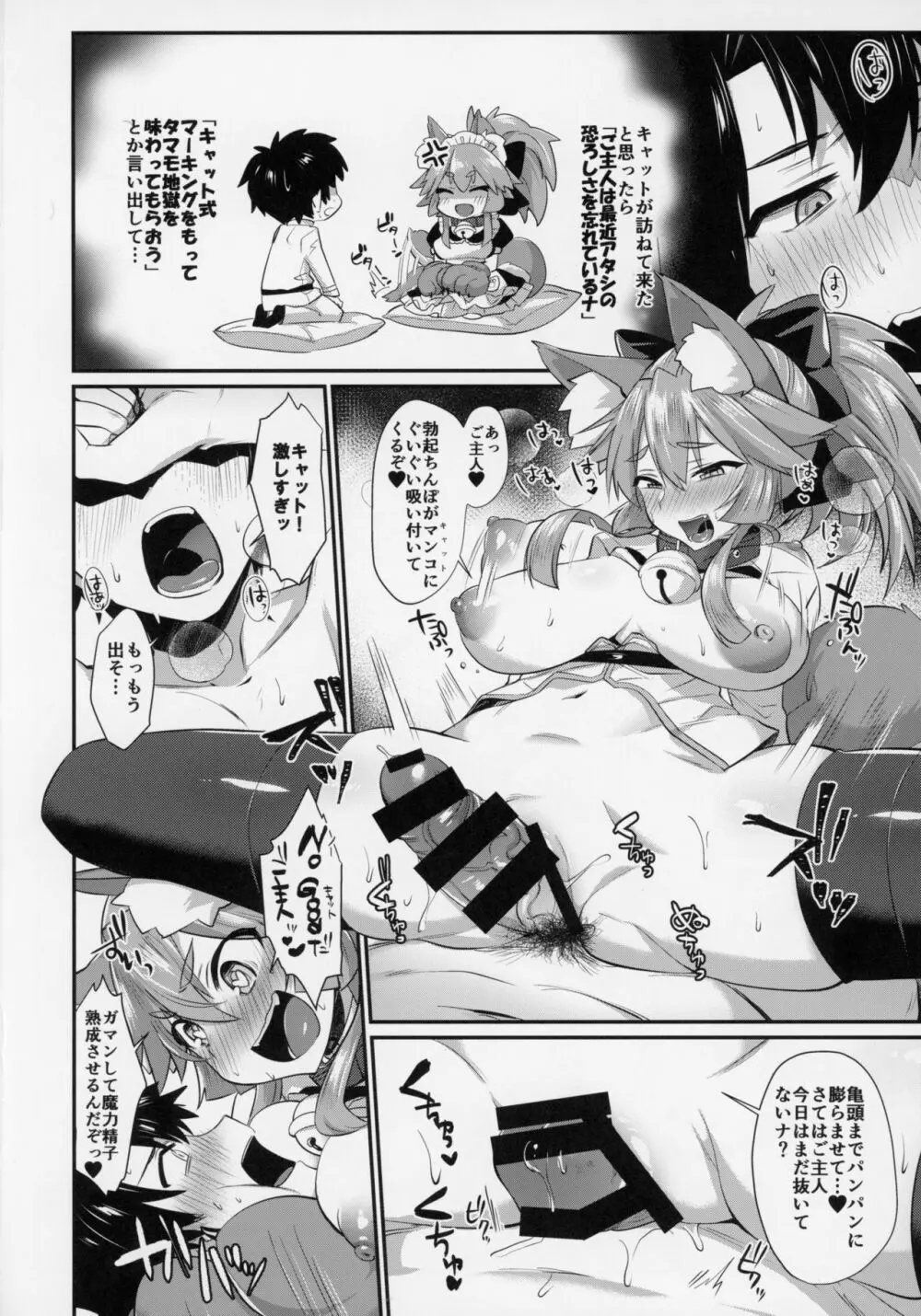 ガチハメおきがえ雌マ●コ変化B Page.3