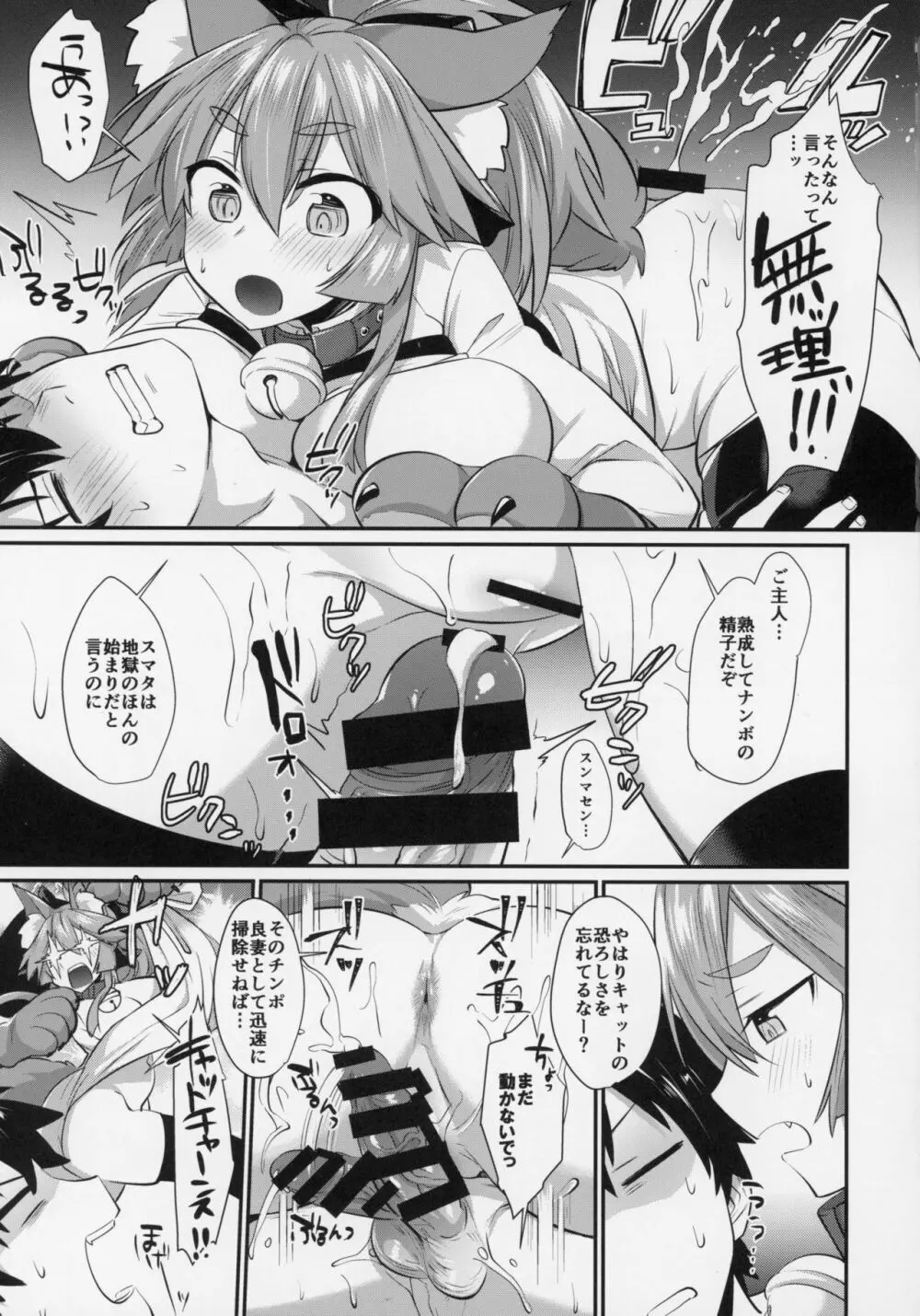 ガチハメおきがえ雌マ●コ変化B Page.4