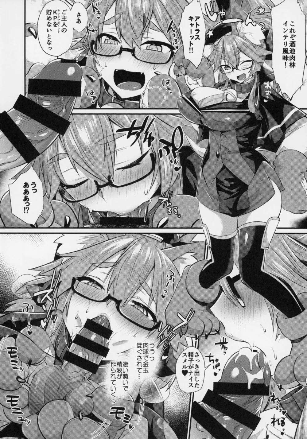 ガチハメおきがえ雌マ●コ変化B Page.5