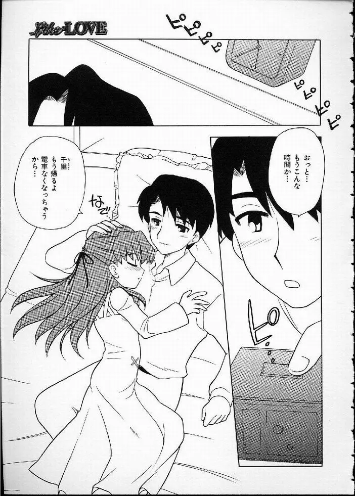 花の実の熟するとき... Page.104