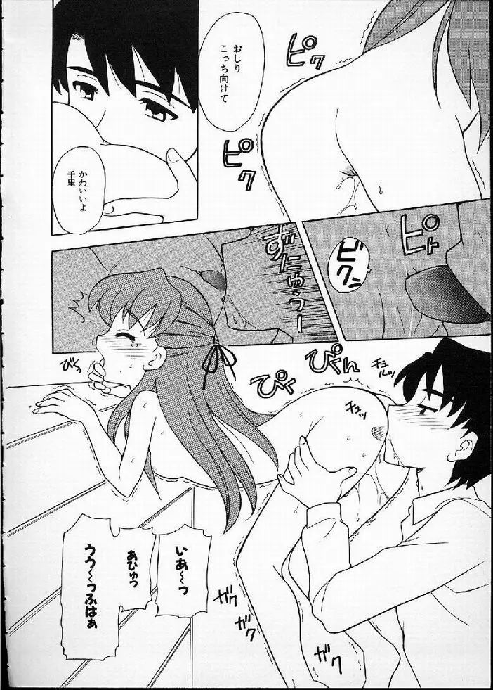 花の実の熟するとき... Page.115