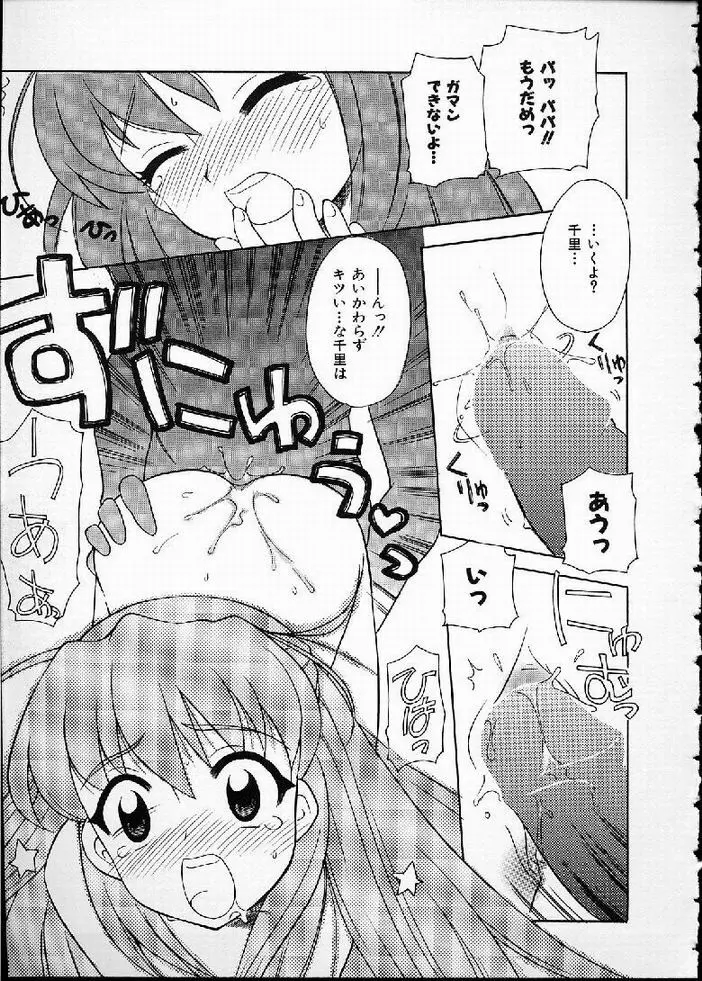 花の実の熟するとき... Page.116