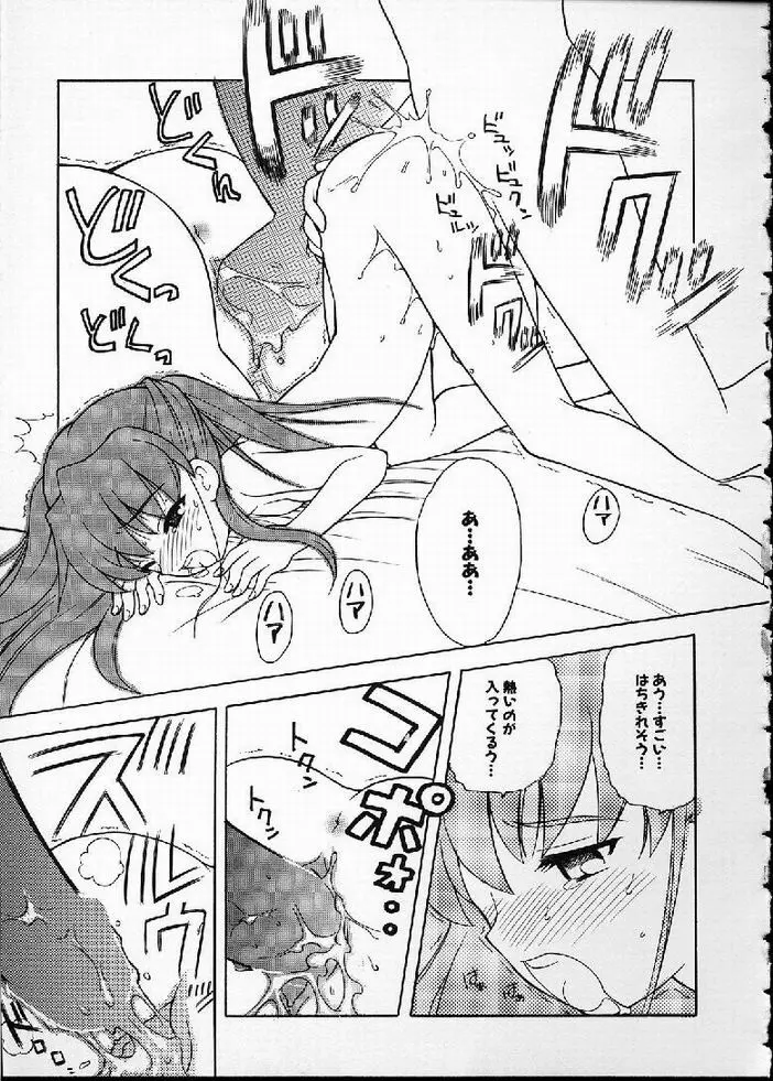 花の実の熟するとき... Page.118