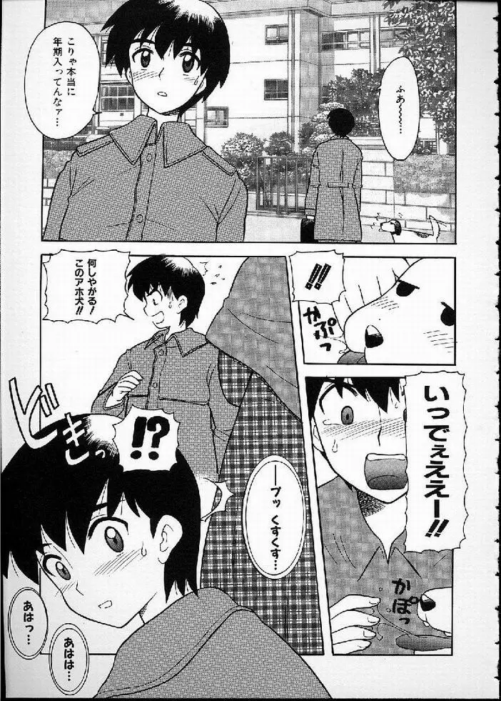 花の実の熟するとき... Page.120