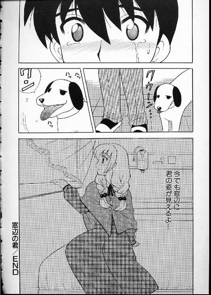 花の実の熟するとき... Page.135