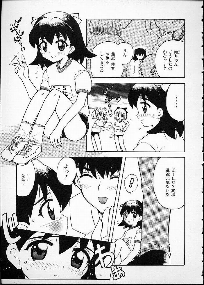 花の実の熟するとき... Page.136