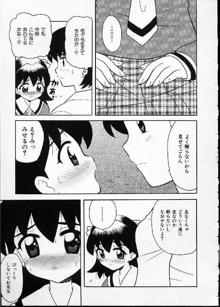 花の実の熟するとき... Page.143