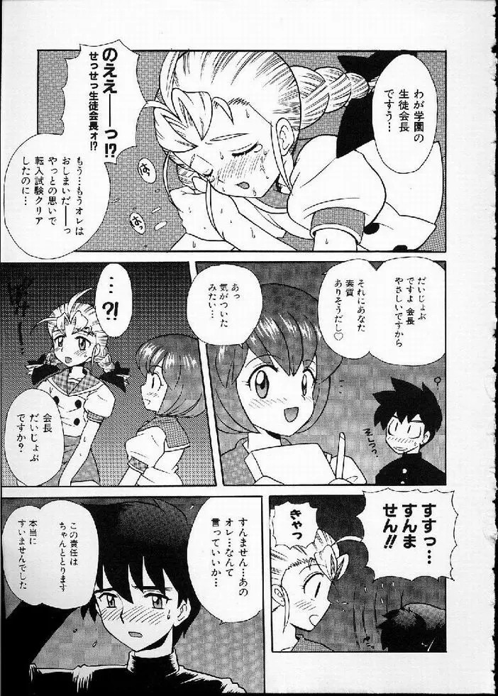 花の実の熟するとき... Page.167