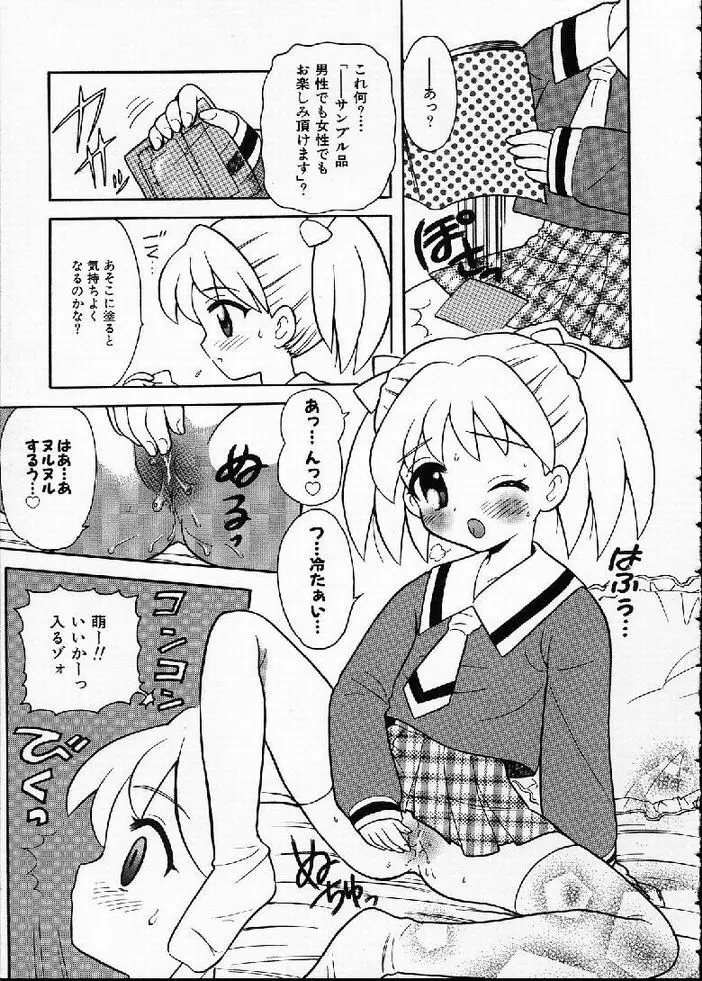 花の実の熟するとき... Page.25