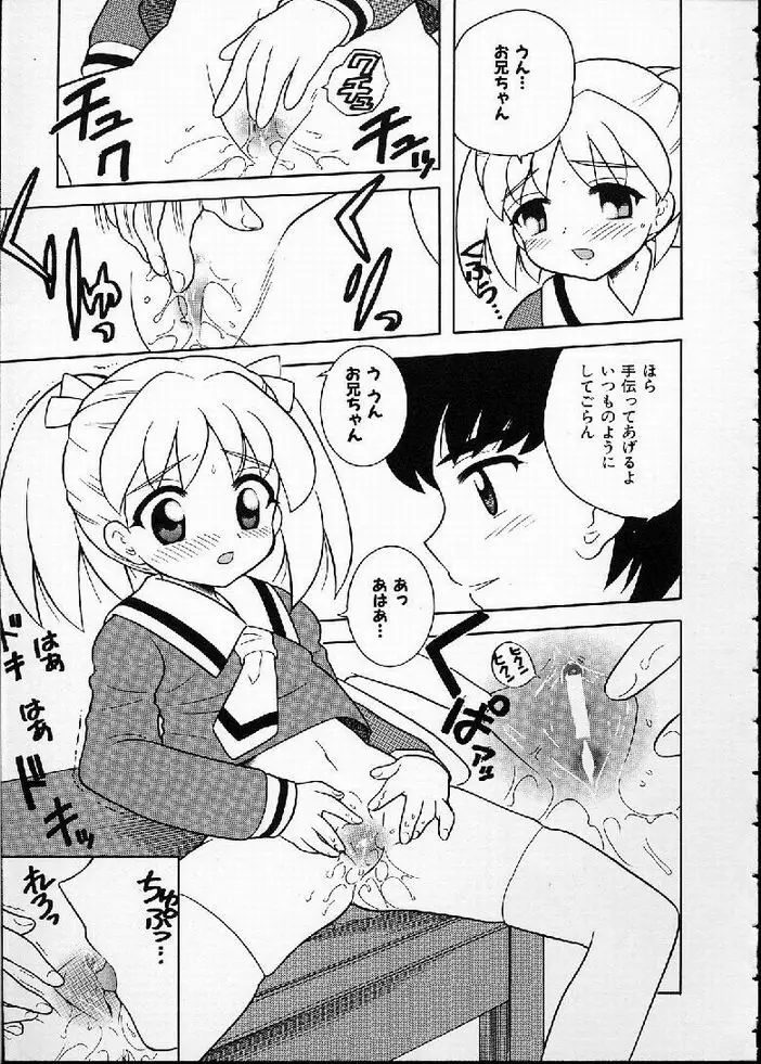 花の実の熟するとき... Page.41