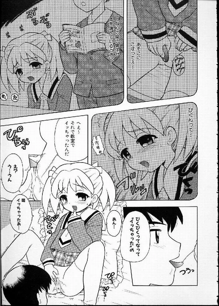 花の実の熟するとき... Page.59